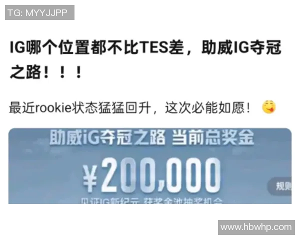 esports数据高校联赛特别报道IG团队的崛起与突破之路全景回顾